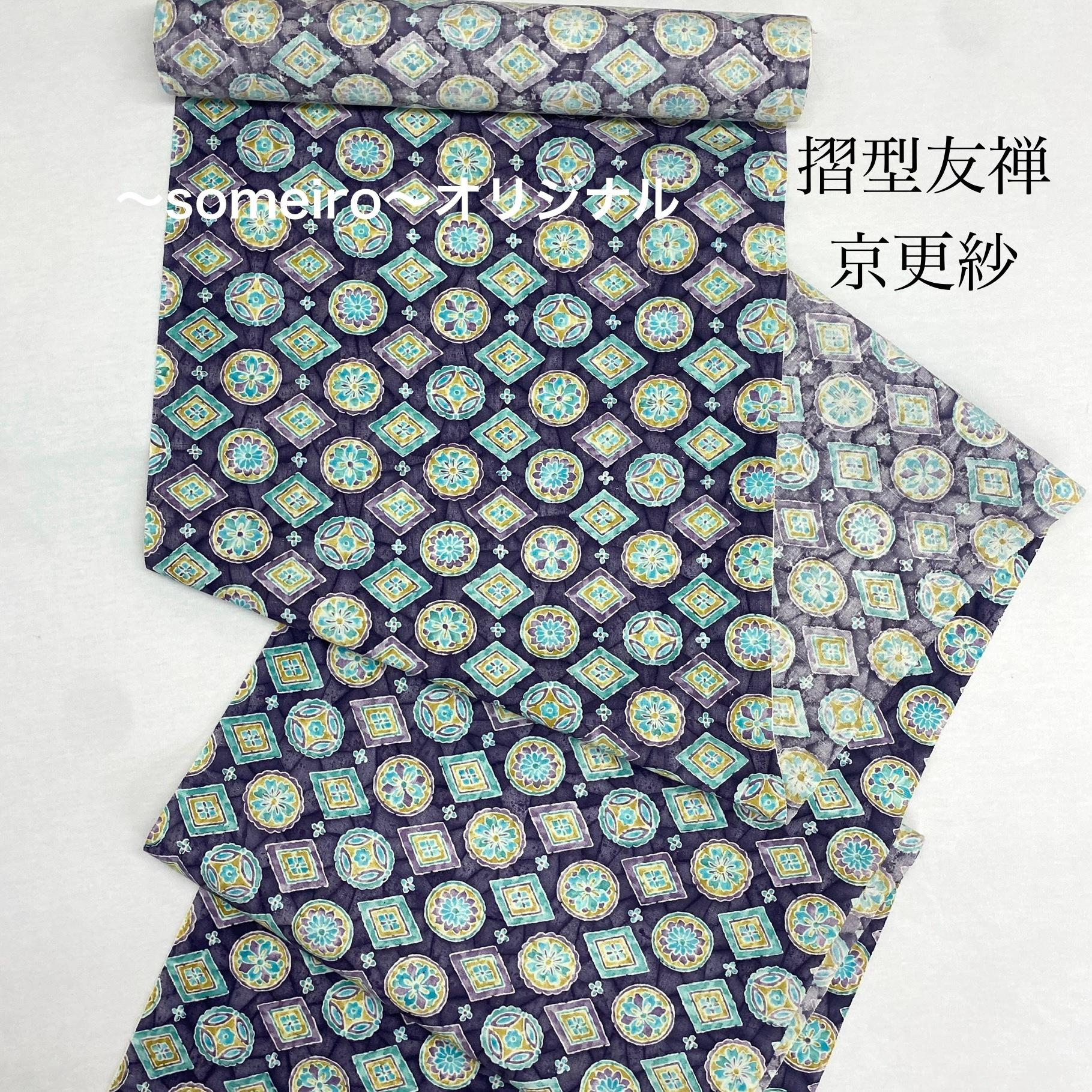 《未仕立て》手染め摺型友禅紬帯　全通京更紗柄【紫】